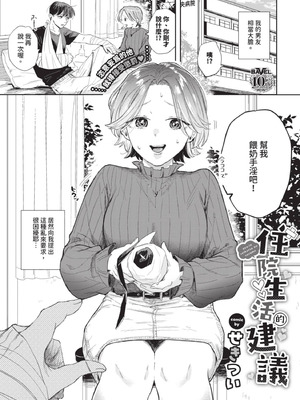 COMIC BAVEL 2025年8月号 [中国翻訳] [無修正] [DL版]_113_wvry