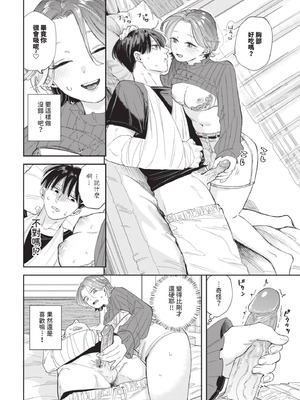 COMIC BAVEL 2025年8月号 [中国翻訳] [無修正] [DL版]_118_eynn