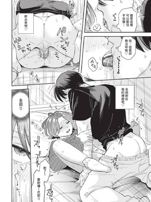 COMIC BAVEL 2025年8月号 [中国翻訳] [無修正] [DL版]_132_ajby