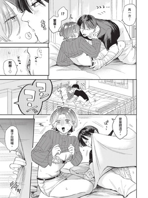 COMIC BAVEL 2025年8月号 [中国翻訳] [無修正] [DL版]_135_lbxp