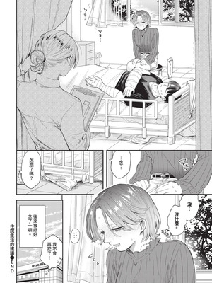 COMIC BAVEL 2025年8月号 [中国翻訳] [無修正] [DL版]_136_jkoo