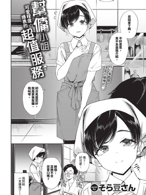 COMIC BAVEL 2025年8月号 [中国翻訳] [無修正] [DL版]_138_jgna