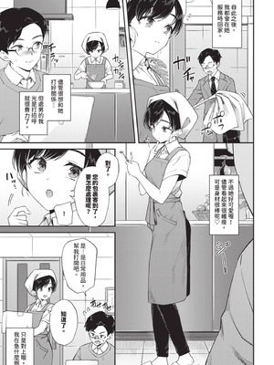 COMIC BAVEL 2025年8月号 [中国翻訳] [無修正] [DL版]_139_pkjm