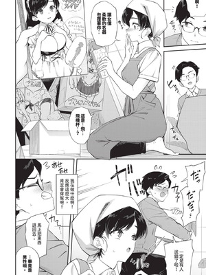 COMIC BAVEL 2025年8月号 [中国翻訳] [無修正] [DL版]_140_tilq