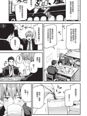 COMIC BAVEL 2025年8月号 [中国翻訳] [無修正] [DL版]_161_xsag