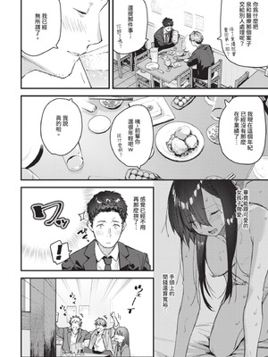 COMIC BAVEL 2025年8月号 [中国翻訳] [無修正] [DL版]_162_opxi