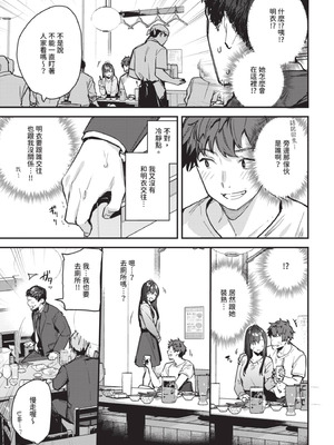 COMIC BAVEL 2025年8月号 [中国翻訳] [無修正] [DL版]_165_datk