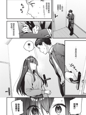 COMIC BAVEL 2025年8月号 [中国翻訳] [無修正] [DL版]_166_tjde