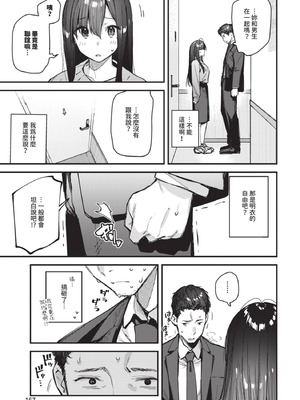 COMIC BAVEL 2025年8月号 [中国翻訳] [無修正] [DL版]_167_qymx