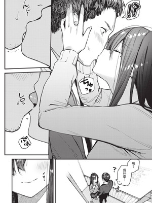 COMIC BAVEL 2025年8月号 [中国翻訳] [無修正] [DL版]_168_reae