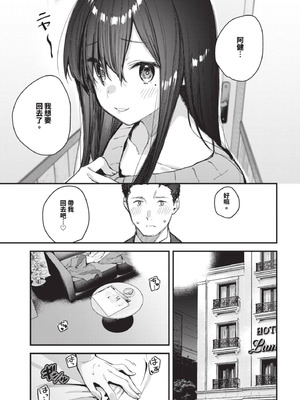 COMIC BAVEL 2025年8月号 [中国翻訳] [無修正] [DL版]_169_txeg