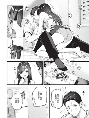 COMIC BAVEL 2025年8月号 [中国翻訳] [無修正] [DL版]_170_rgai