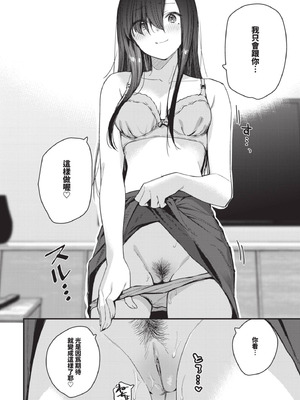 COMIC BAVEL 2025年8月号 [中国翻訳] [無修正] [DL版]_172_xnke