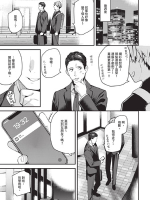 COMIC BAVEL 2025年8月号 [中国翻訳] [無修正] [DL版]_187_fwax