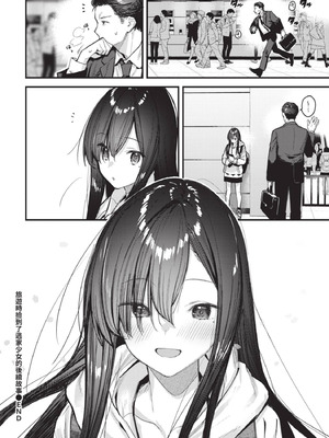 COMIC BAVEL 2025年8月号 [中国翻訳] [無修正] [DL版]_188_nsdf