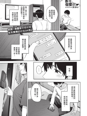 COMIC BAVEL 2025年8月号 [中国翻訳] [無修正] [DL版]_189_gqcb