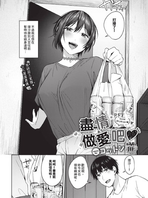 COMIC BAVEL 2025年8月号 [中国翻訳] [無修正] [DL版]_190_ythw