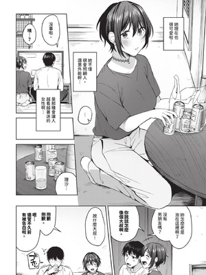 COMIC BAVEL 2025年8月号 [中国翻訳] [無修正] [DL版]_192_maqh