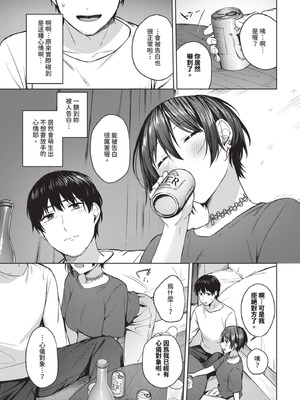 COMIC BAVEL 2025年8月号 [中国翻訳] [無修正] [DL版]_193_ckcs