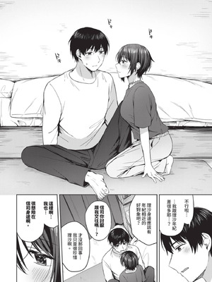 COMIC BAVEL 2025年8月号 [中国翻訳] [無修正] [DL版]_194_hvxr