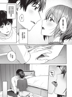 COMIC BAVEL 2025年8月号 [中国翻訳] [無修正] [DL版]_195_xnib