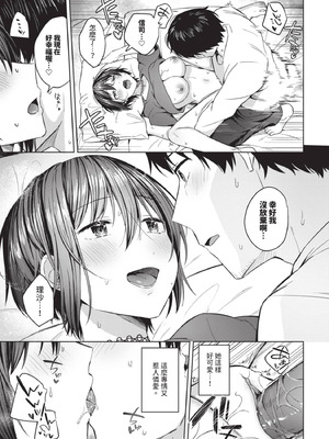 COMIC BAVEL 2025年8月号 [中国翻訳] [無修正] [DL版]_201_jcei