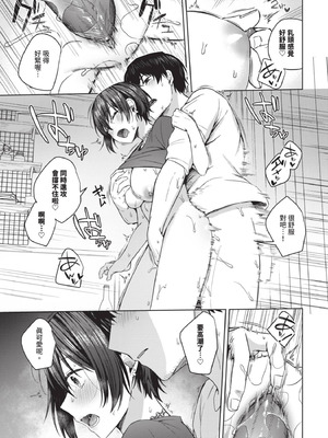 COMIC BAVEL 2025年8月号 [中国翻訳] [無修正] [DL版]_207_lbub