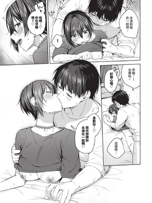 COMIC BAVEL 2025年8月号 [中国翻訳] [無修正] [DL版]_209_buua