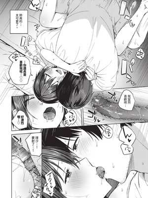 COMIC BAVEL 2025年8月号 [中国翻訳] [無修正] [DL版]_210_gjkp