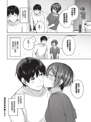 COMIC BAVEL 2025年8月号 [中国翻訳] [無修正] [DL版]_212_errf