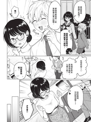 COMIC BAVEL 2025年8月号 [中国翻訳] [無修正] [DL版]_214_lsmj