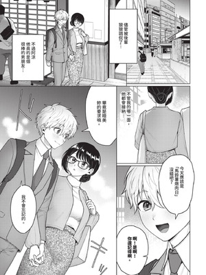 COMIC BAVEL 2025年8月号 [中国翻訳] [無修正] [DL版]_215_ouqw