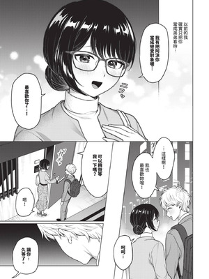 COMIC BAVEL 2025年8月号 [中国翻訳] [無修正] [DL版]_217_tubg