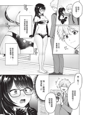 COMIC BAVEL 2025年8月号 [中国翻訳] [無修正] [DL版]_219_abov