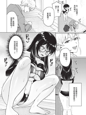 COMIC BAVEL 2025年8月号 [中国翻訳] [無修正] [DL版]_220_nkxt