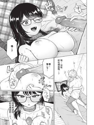 COMIC BAVEL 2025年8月号 [中国翻訳] [無修正] [DL版]_231_vasp