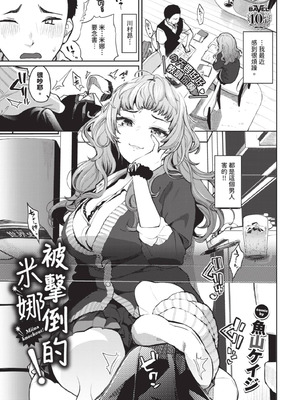 COMIC BAVEL 2025年8月号 [中国翻訳] [無修正] [DL版]_237_luxu