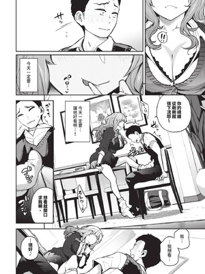 COMIC BAVEL 2025年8月号 [中国翻訳] [無修正] [DL版]_240_gwgf