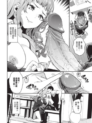 COMIC BAVEL 2025年8月号 [中国翻訳] [無修正] [DL版]_242_jnxd