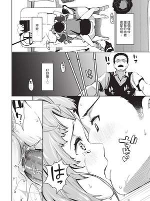 COMIC BAVEL 2025年8月号 [中国翻訳] [無修正] [DL版]_248_yung