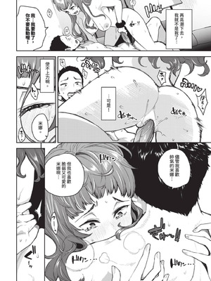 COMIC BAVEL 2025年8月号 [中国翻訳] [無修正] [DL版]_252_rkvq