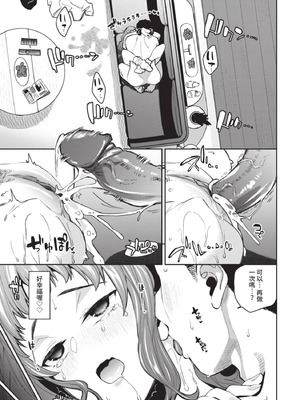 COMIC BAVEL 2025年8月号 [中国翻訳] [無修正] [DL版]_259_yxmx