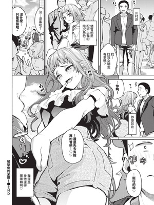 COMIC BAVEL 2025年8月号 [中国翻訳] [無修正] [DL版]_260_oioq