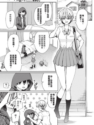 COMIC BAVEL 2025年8月号 [中国翻訳] [無修正] [DL版]_261_sleu