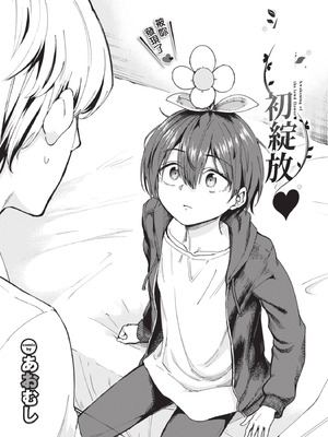 COMIC BAVEL 2025年8月号 [中国翻訳] [無修正] [DL版]_262_yhvh