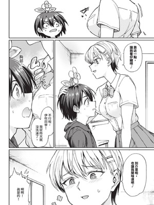 COMIC BAVEL 2025年8月号 [中国翻訳] [無修正] [DL版]_264_aikl