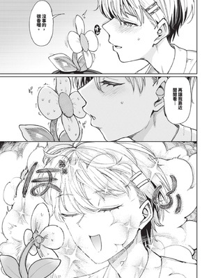 COMIC BAVEL 2025年8月号 [中国翻訳] [無修正] [DL版]_265_tguk