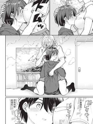 COMIC BAVEL 2025年8月号 [中国翻訳] [無修正] [DL版]_266_yqqp