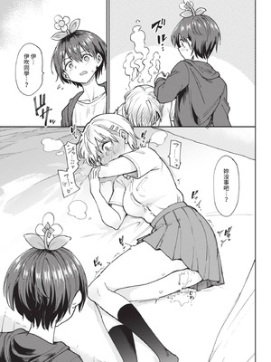 COMIC BAVEL 2025年8月号 [中国翻訳] [無修正] [DL版]_269_kuhs