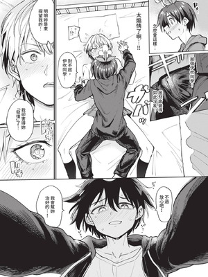 COMIC BAVEL 2025年8月号 [中国翻訳] [無修正] [DL版]_270_plos